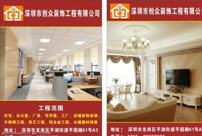 專業裝修與貼心家政，一站式生活品質提升服務