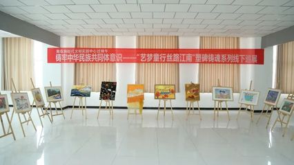 文化共享，幸福同行——深化文化藝術(shù)交流，共筑和諧社區(qū)新篇章