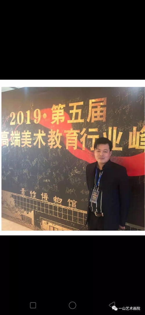 一山藝術(shù)畫院 以情懷為底色，筑造文化藝術(shù)交流的圣地